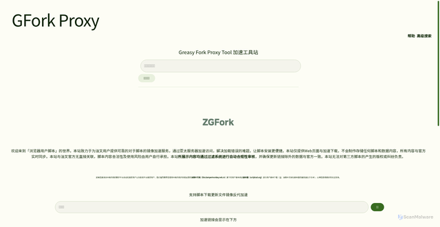 Security scan screenshot of https://main-site-gfork-rhzaetl9k9.edgeone.app/