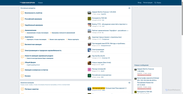 Security scan screenshot of https://aviaforum.ru