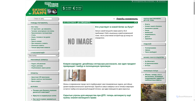 Security scan screenshot of https://bus-lunch.irktorgnewss.ru