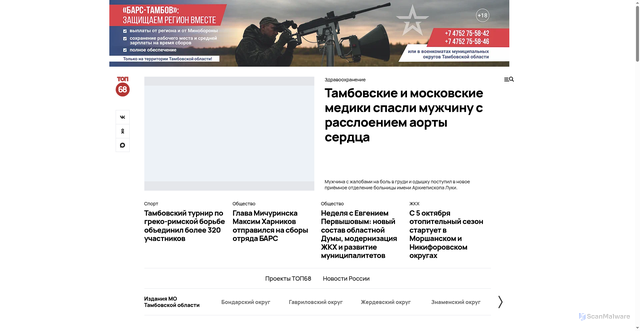 Security scan screenshot of https://top68.ru