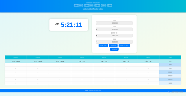 Security scan screenshot of https://sir-ibrahim-lms-wjjekoq2mp.edgeone.app/