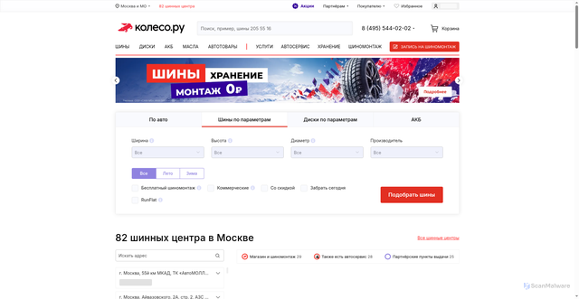 Security scan screenshot of https://koleso.ru