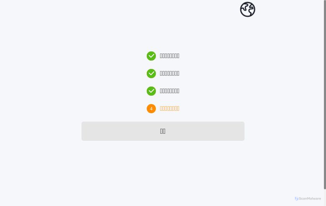 Security scan screenshot of https://gs11.pages.dev/
