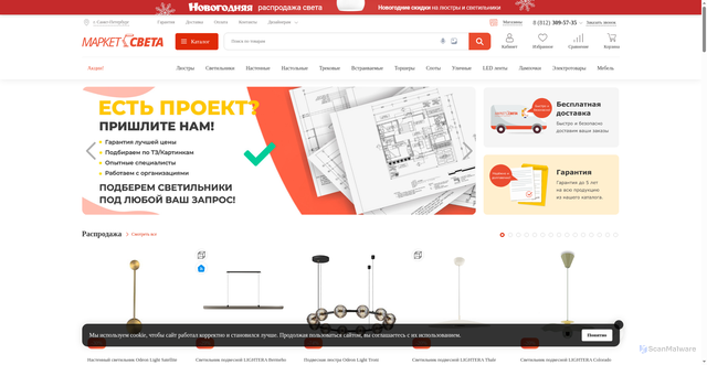 Security scan screenshot of https://market-sveta.ru