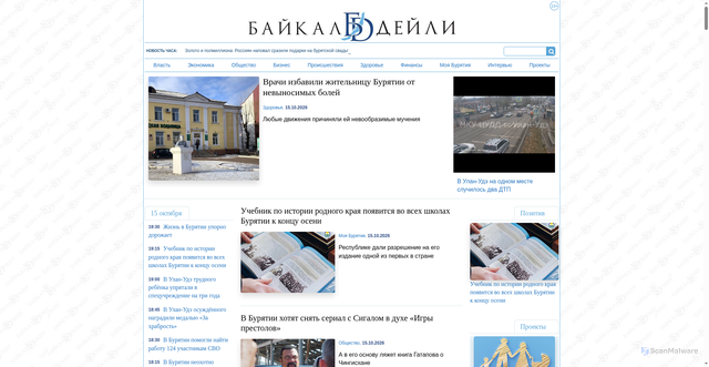 Security scan screenshot of https://baikal-daily.ru