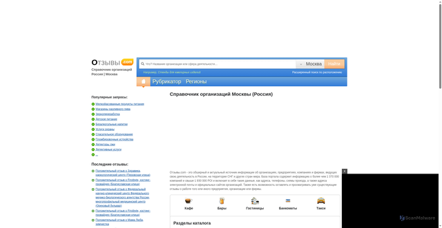 Security scan screenshot of https://otzywy.com