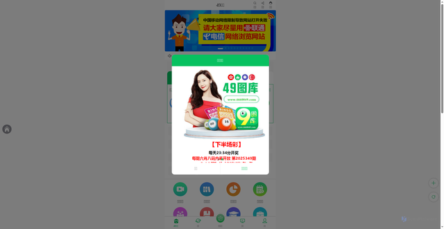 Security scan screenshot of http://7700049.com/