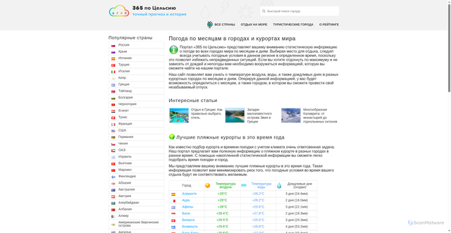 Security scan screenshot of https://365c.ru