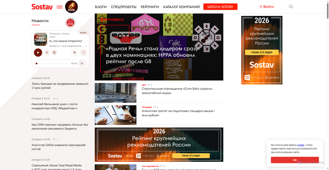 Security scan screenshot of https://www.sostav.ru