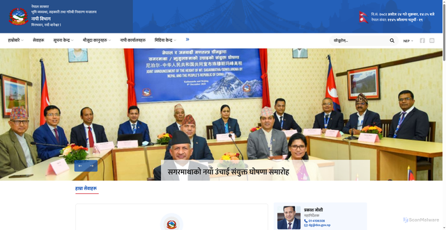 Security scan screenshot of https://dos.gov.np/