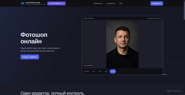 Security scan screenshot of https://photoshop.net.ru/