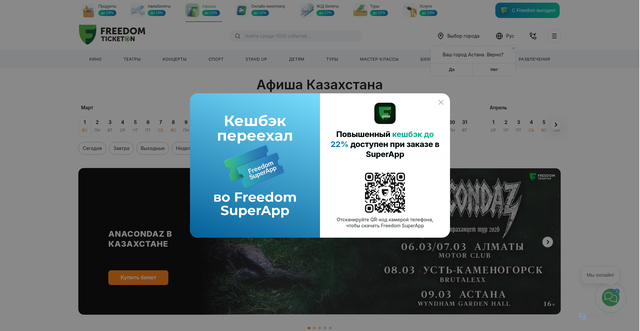 Security scan screenshot of https://ticketon.kz