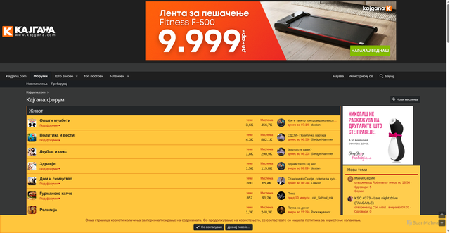 Security scan screenshot of https://forum.kajgana.com