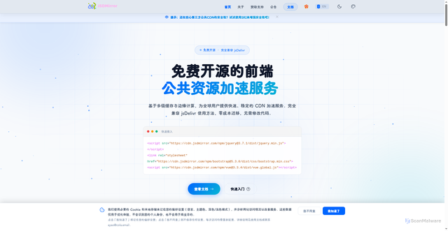 Security scan screenshot of https://jsdmirror.com