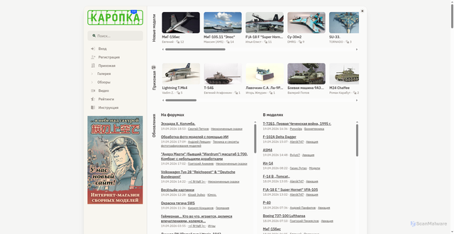 Security scan screenshot of https://karopka.ru