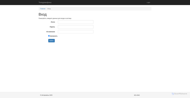 Security scan screenshot of https://td-crm.is74.ru