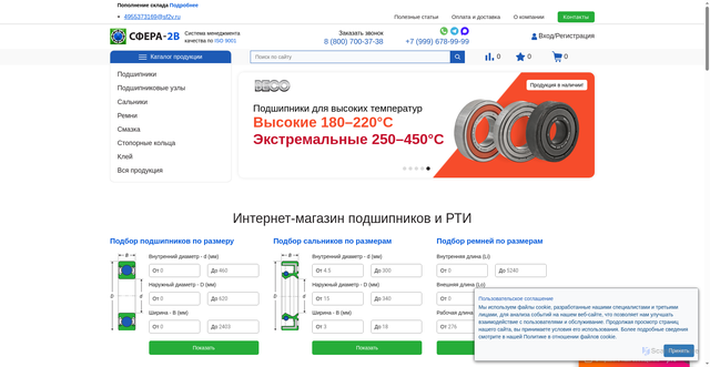 Security scan screenshot of https://sf2v.ru