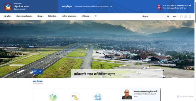 Security scan screenshot of https://www.npc.gov.np/