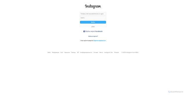 Security scan screenshot of https://www.instagram-account-free-follower.vercel.app/