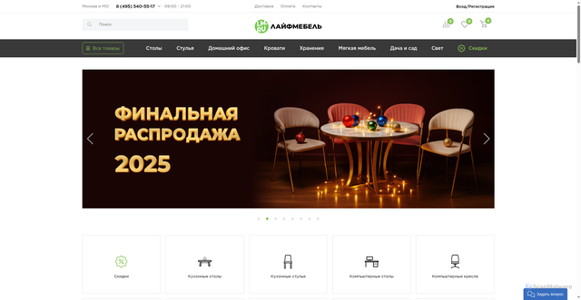 Security scan screenshot of https://lifemebel.ru