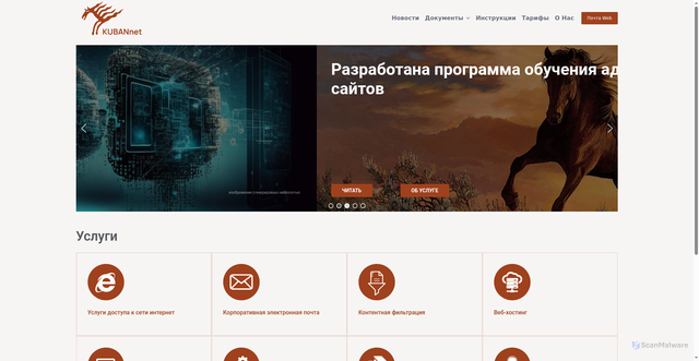 Security scan screenshot of https://kubannet.ru