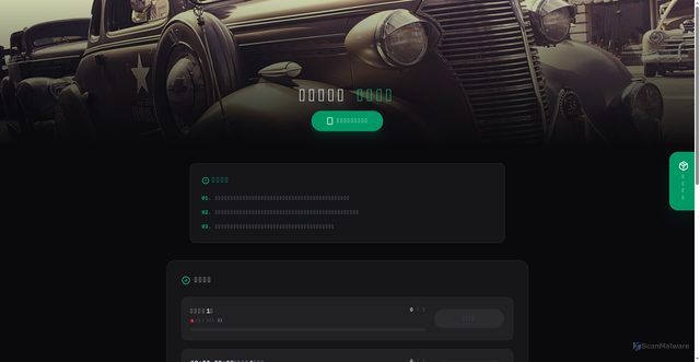 Security scan screenshot of https://fushijiaohuansuo-hmbhfbe504.edgeone.dev/