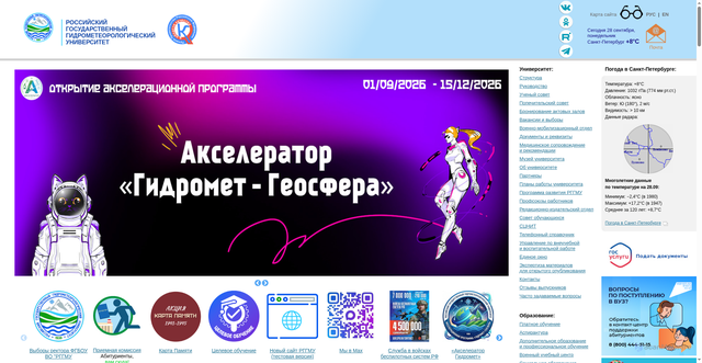 Security scan screenshot of https://rshu.ru