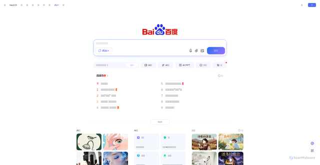 Security scan screenshot of https://sp2.baidu.com/
