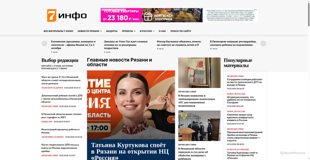 Security scan screenshot of https://7info.ru