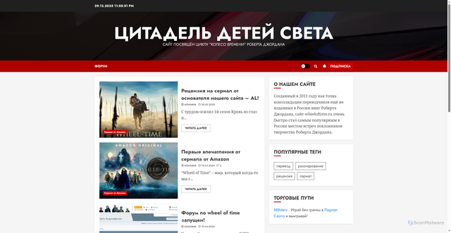 Security scan screenshot of https://wheeloftime.ru