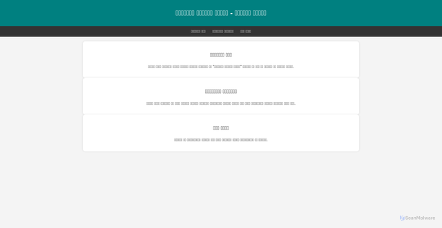 Security scan screenshot of https://awkward-amber-qdbex3l875-vhjqshuiag.edgeone.dev/