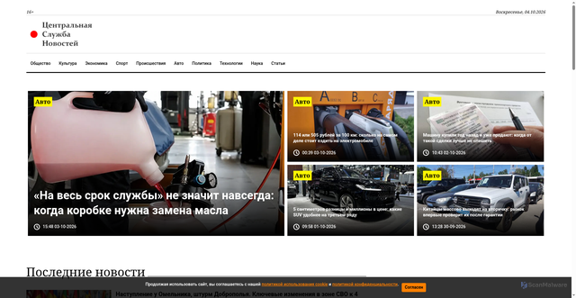 Security scan screenshot of https://csn-tv.ru
