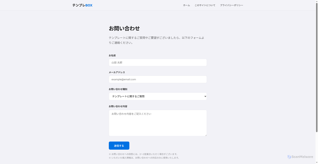 Security scan screenshot of https://toolbox-3c3.pages.dev/template/pages/contact.html