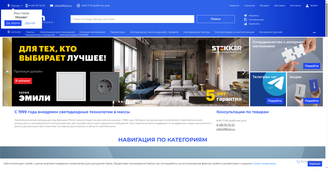 Security scan screenshot of https://shop.feron.ru
