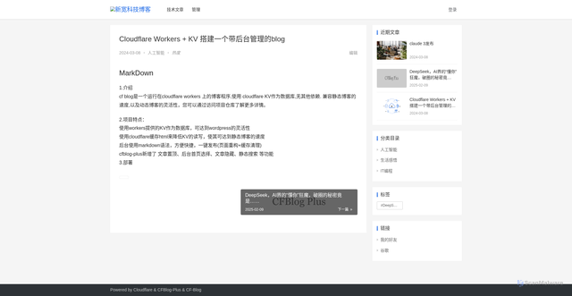 Security scan screenshot of http://worker-cfblog-81f9.jwyming.workers.dev/article/000001/'+location.href.replace('/article/','/admin/edit/')+'