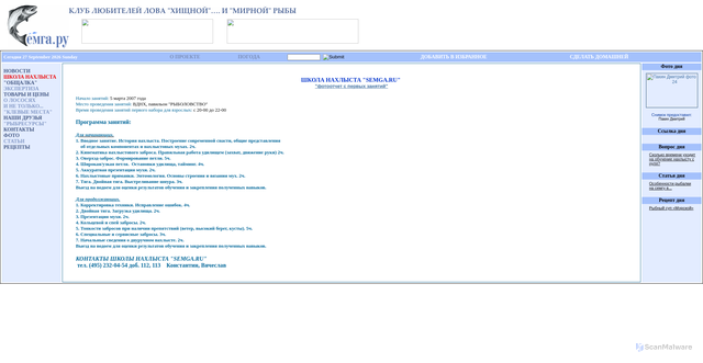 Security scan screenshot of https://semga.ru