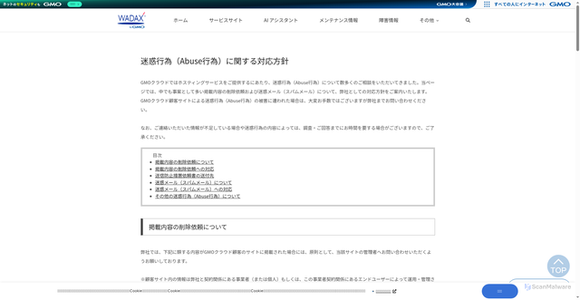 Security scan screenshot of https://wadax-sv.jp