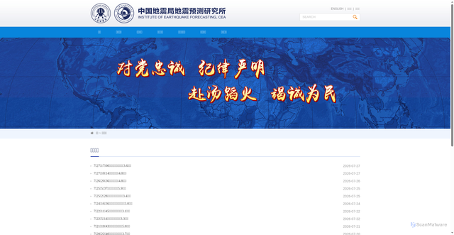 Security scan screenshot of https://www.ief.ac.cn/dzxx/