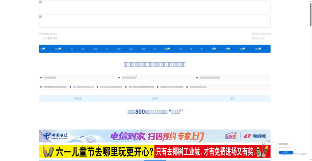 Security scan screenshot of https://www.hinews.cn