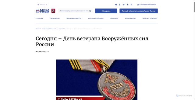 Security scan screenshot of https://moscow.er.ru/activity/news/segodnya-den-veterana-vooruzhyonnyh-sil-rossii