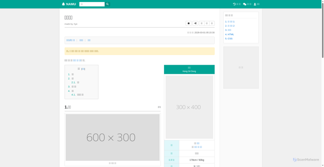 Security scan screenshot of https://namuwiki-1xai08jrkz.edgeone.app/