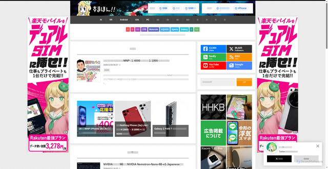 Security scan screenshot of https://smhn.info