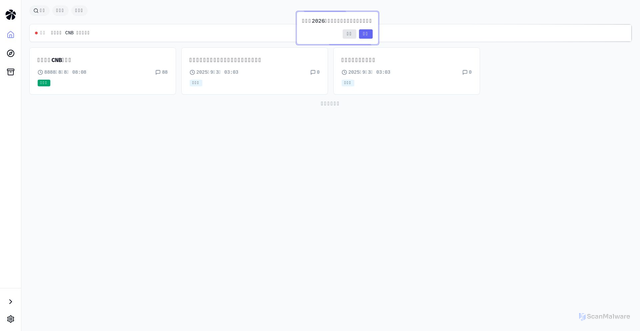 Security scan screenshot of https://cnblog-lqocw5duo8.edgeone.dev/