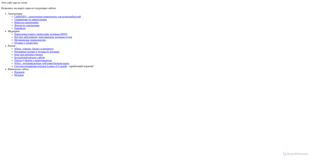 Security scan screenshot of https://www.chipdocs.com