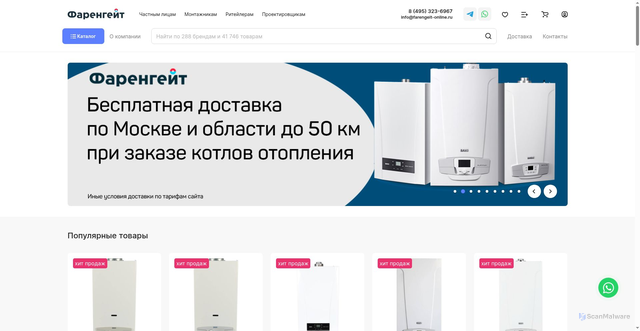 Security scan screenshot of https://farengeit-online.ru