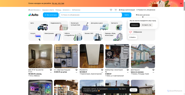 Security scan screenshot of https://m.avito.ru
