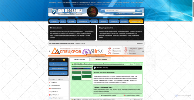 Security scan screenshot of https://wp-link.ru