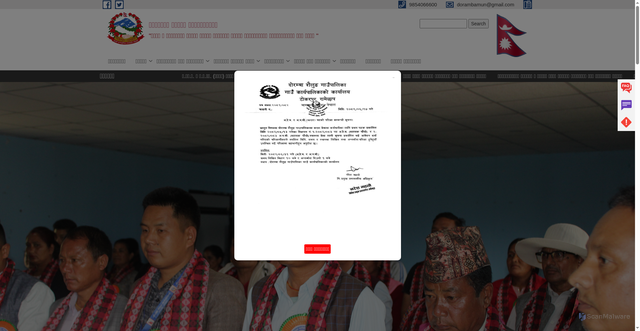 Security scan screenshot of https://dorambamun.gov.np/