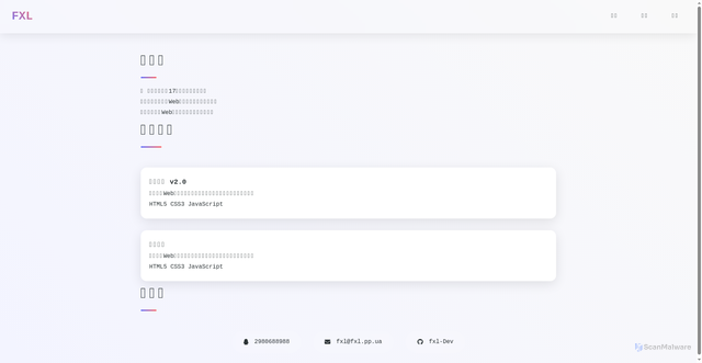 Security scan screenshot of https://linkhtml-yxlqquw8x6.edgeone.app/