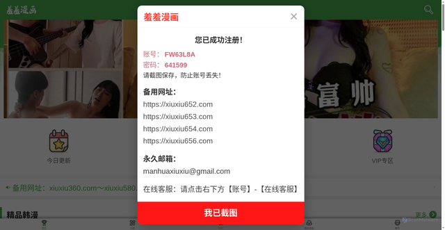 Security scan screenshot of http://xiuxiu652.com/